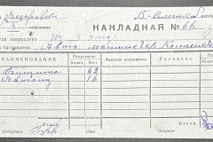 n1588-001-053-02-208