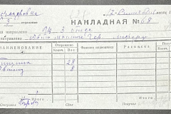 n1588-001-053-02-217