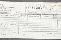 n1588-001-053-02-219