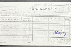 n1588-001-053-02-226