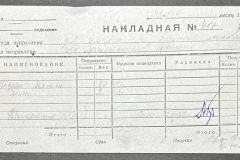 n1588-001-053-02-228