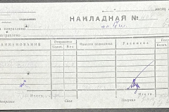 n1588-001-053-02-233