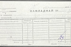 n1588-001-053-02-237