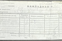 n1588-001-053-02-255