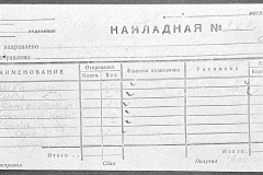 n1588-001-053-02-259