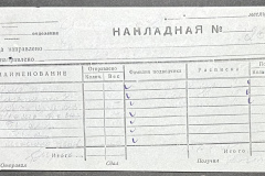 n1588-001-053-02-262