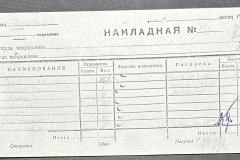 n1588-001-053-02-270