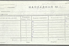 n1588-001-053-02-274