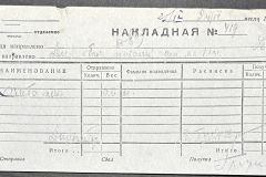 n1588-001-053-02-288