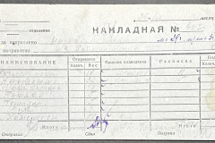 n1588-001-053-02-290