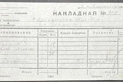 n1588-001-053-02-300