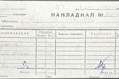 n1588-001-053-02-303