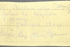 n1588-001-053-02-366