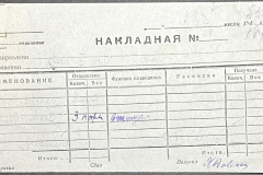 n1588-001-053-02-384