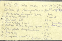 n1588-001-053-02-421