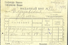 n1588-001-053-02-448