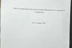 n1588-001-054-000-title