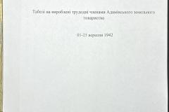 n1588-001-075-000-title