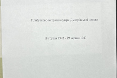 n1588-001-091-000-title