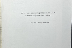 n1588-001-125-000-title