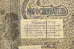 n1588-001-168-000-title-a