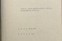 n1588-002-011-000-title