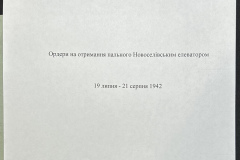 n1588-003-008-000-title