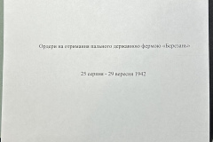 n1588-003-013-000-title