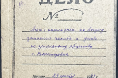 n1588-003-016-000-title-a