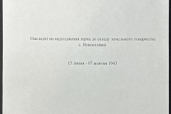 n1588-003-021-000-title