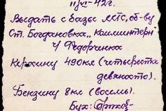 241