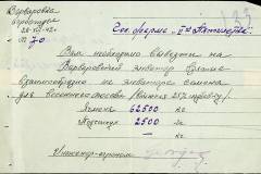 241