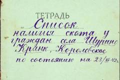 241