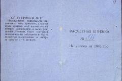 241