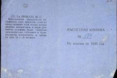 241
