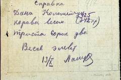 241