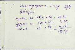 241