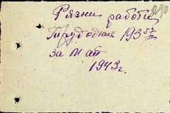 241