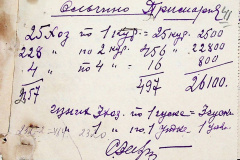 241
