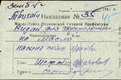 241