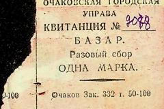 256