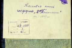 256