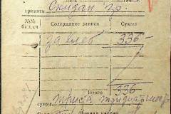 241