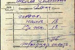 241