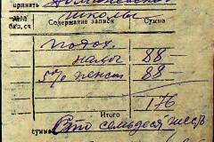 241