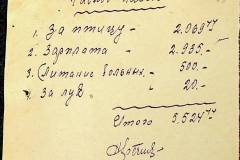 241