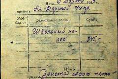 241