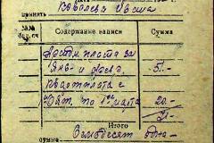 241