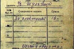 241