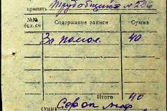 241